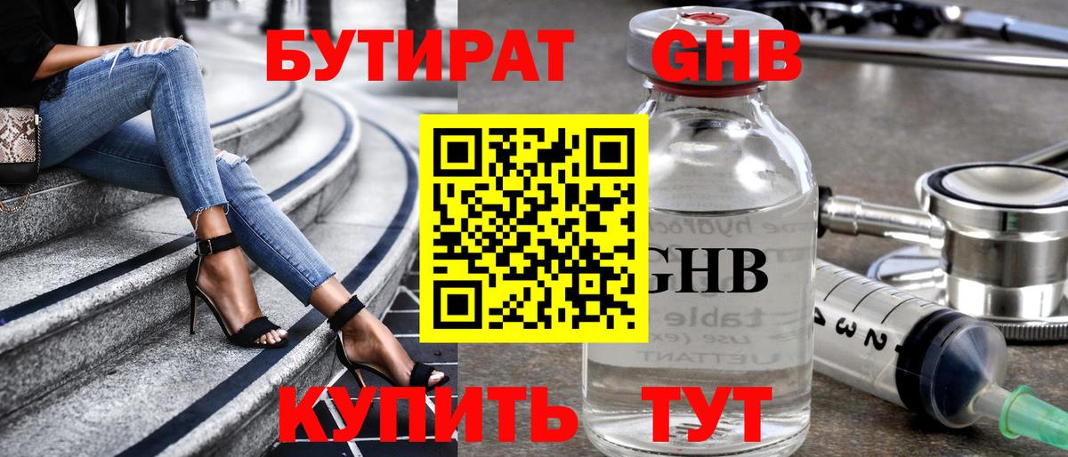 БУТИРАТ оксана Нижнеудинск