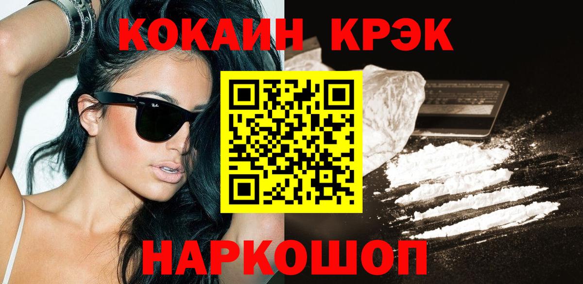 Cocaine Колумбийский Нижнеудинск