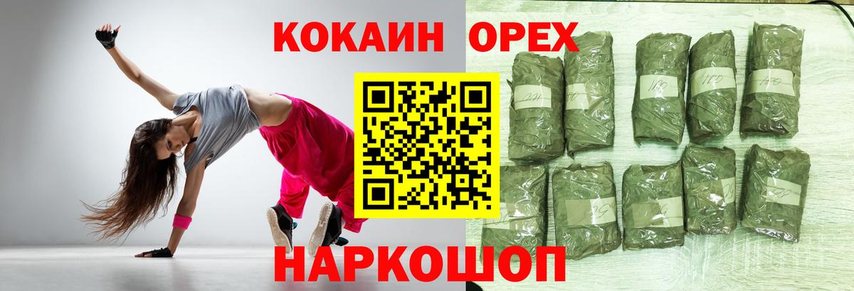 Нижнеудинск  КОКАИН Боливия  COCAIN Боливия  COCAIN  Вход с VPN 