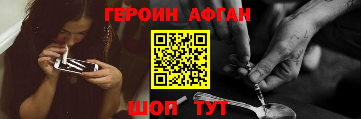 Героин афганец  Вход с VPN  Нижнеудинск 
