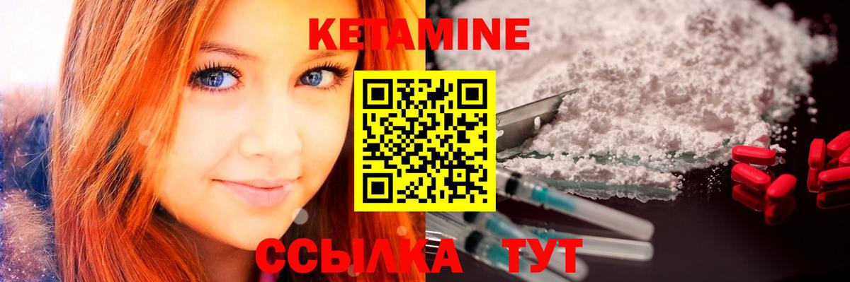 Нижнеудинск  КЕТАМИН VHQ  КЕТАМИН ketamine  Вход с VPN 