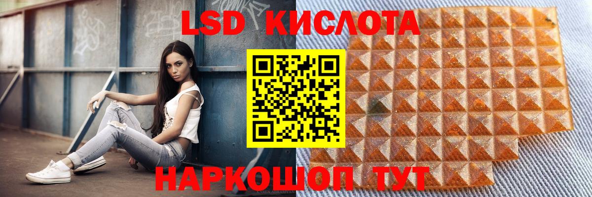 LSD-25 экстази кислота  Лсд 25 экстази кислота  Лсд 25 экстази  Нижнеудинск  Вход с VPN 