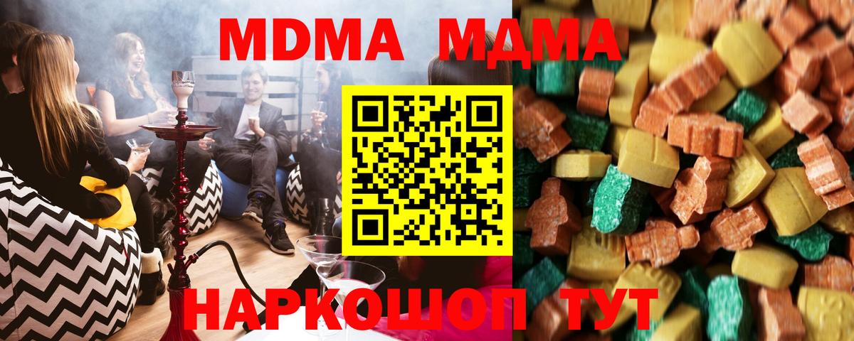 MDMA  МДМА молли  МДМА кристаллы  Вход с VPN  Нижнеудинск 