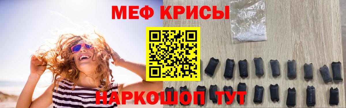 МЯУ-МЯУ кристаллы  Меф  Нижнеудинск  Вход с VPN 