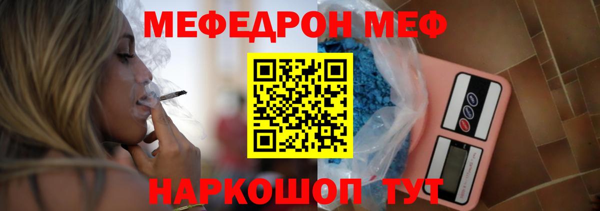 МЕФ кристаллы Нижнеудинск