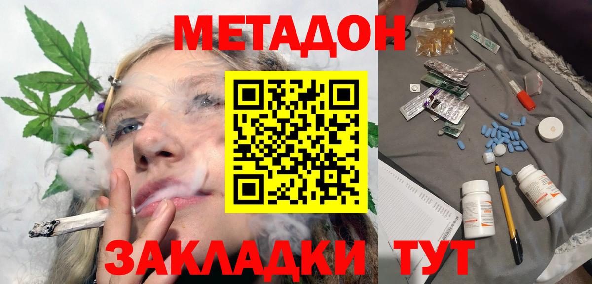 Метадон VHQ  Вход с VPN  МЕТАДОН methadone  Нижнеудинск 