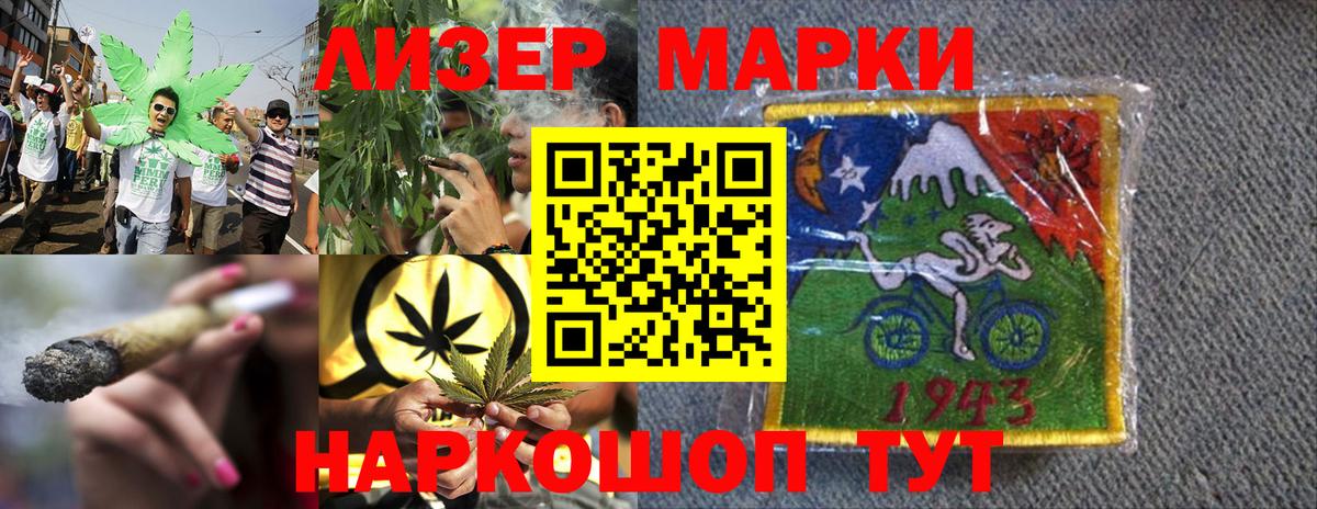 Марки 25I-NBOMe 1500мкг  Марки 25I-NBOMe 1500мкг  Вход с VPN  Нижнеудинск 