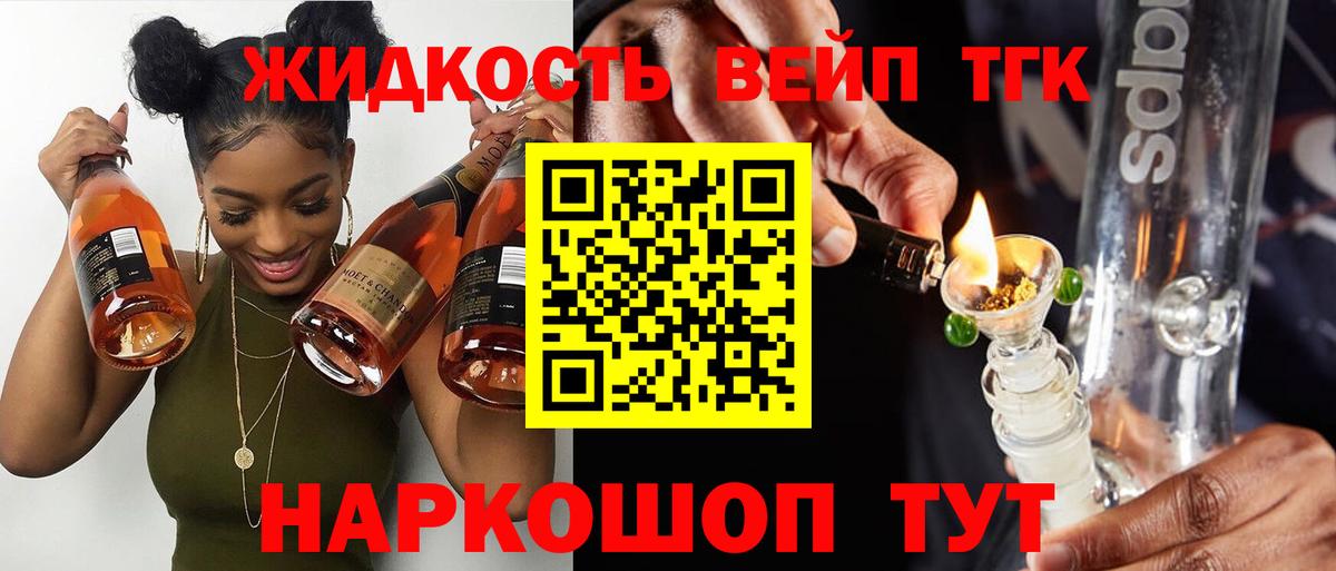 ТГК вейп  ТГК концентрат  даркнет сайт  Вход с VPN  Нижнеудинск 